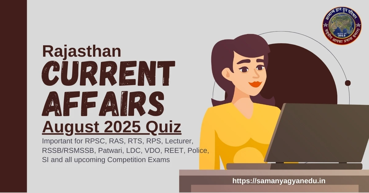 Rajasthan Current Affairs August 2025 Quiz